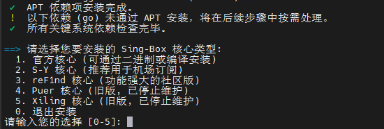 选择核心版本