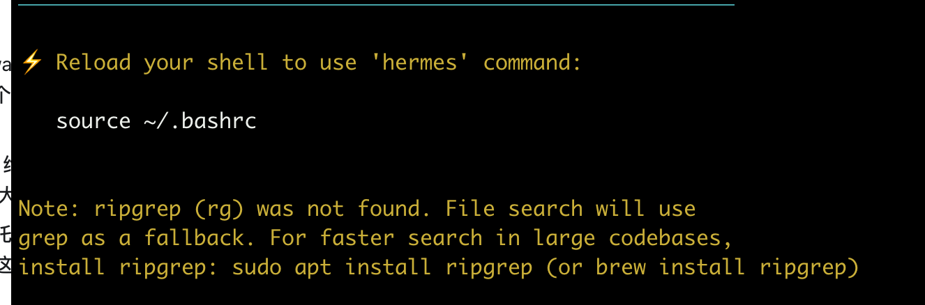 Hermes 安装后提示缺少 ripgrep