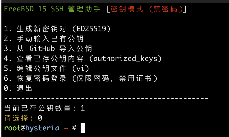 FreeBSD SSH key manager