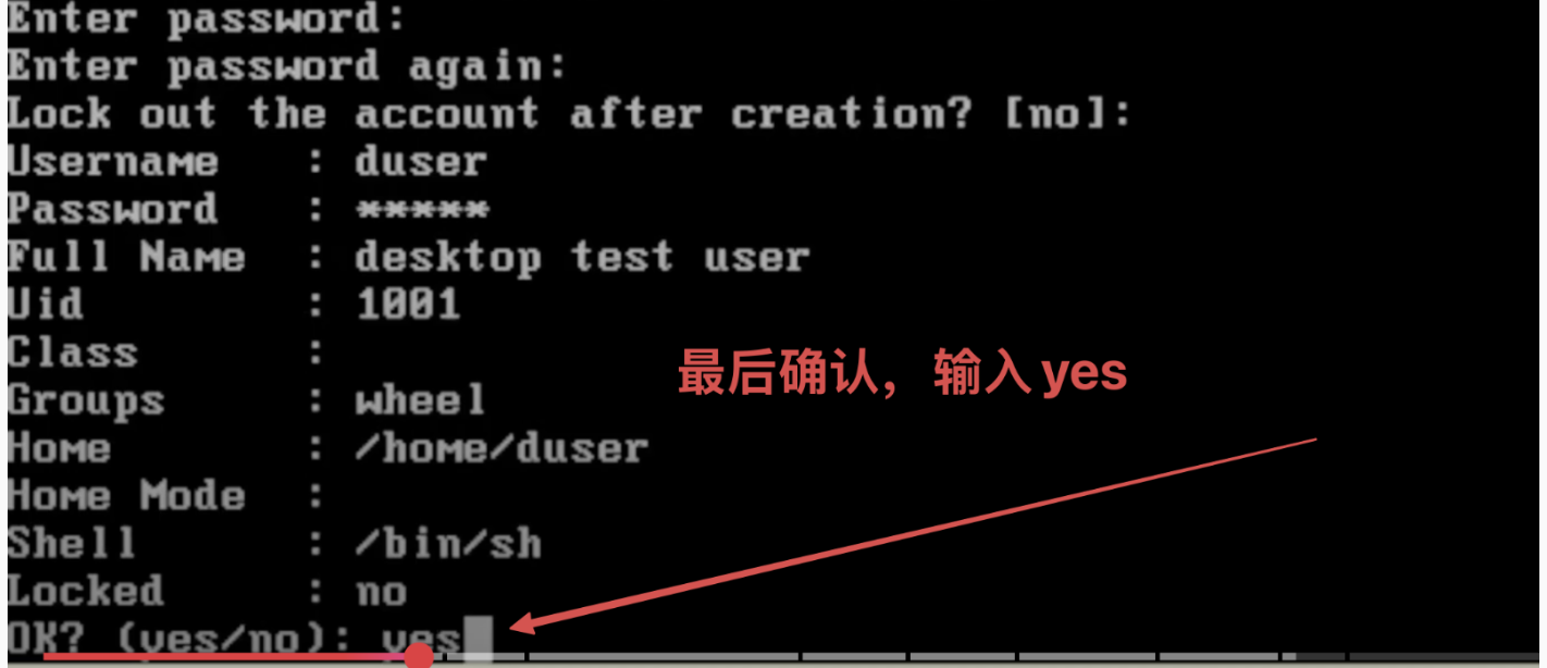 确认创建用户
