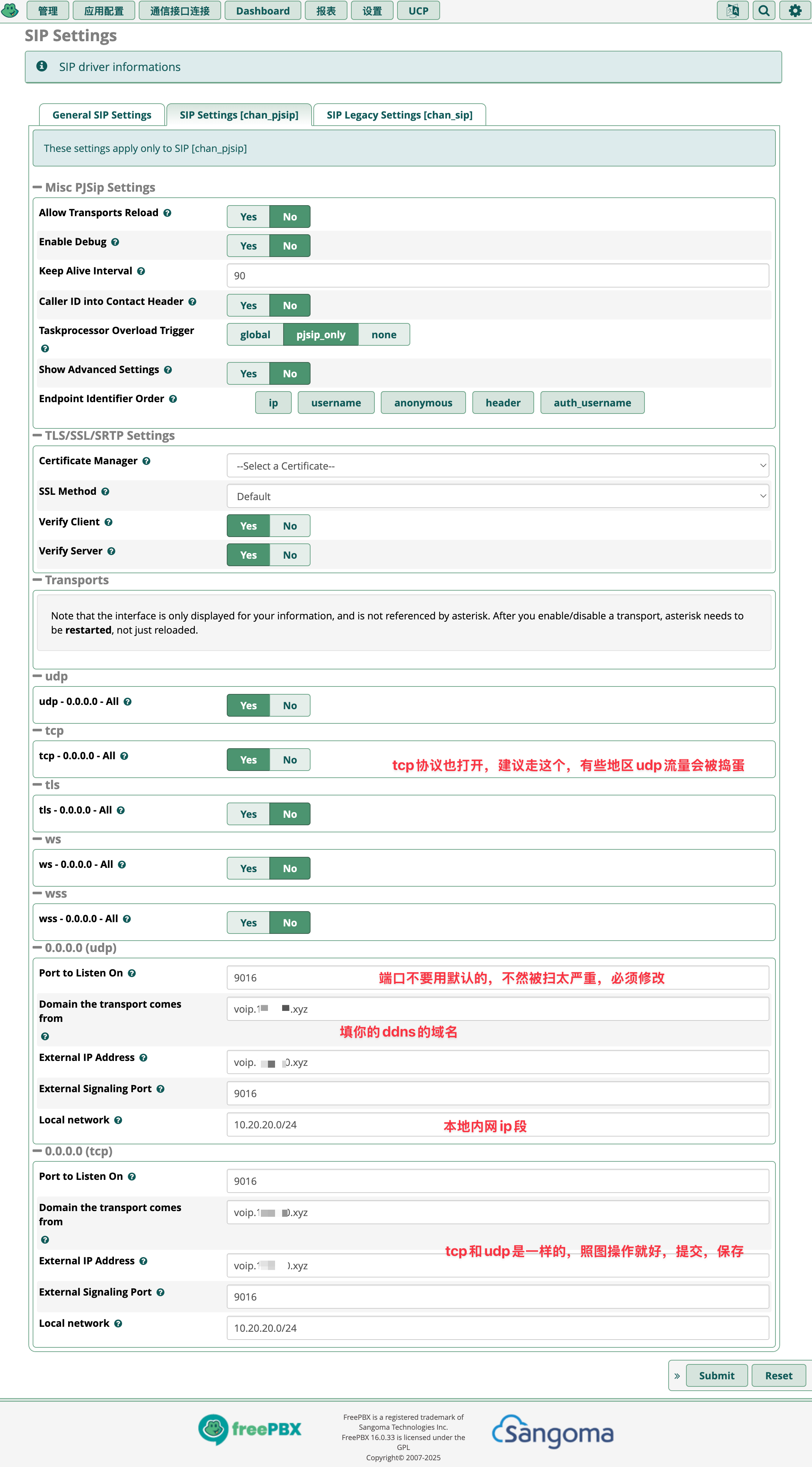 PJSIP UDP/TCP 监听设置