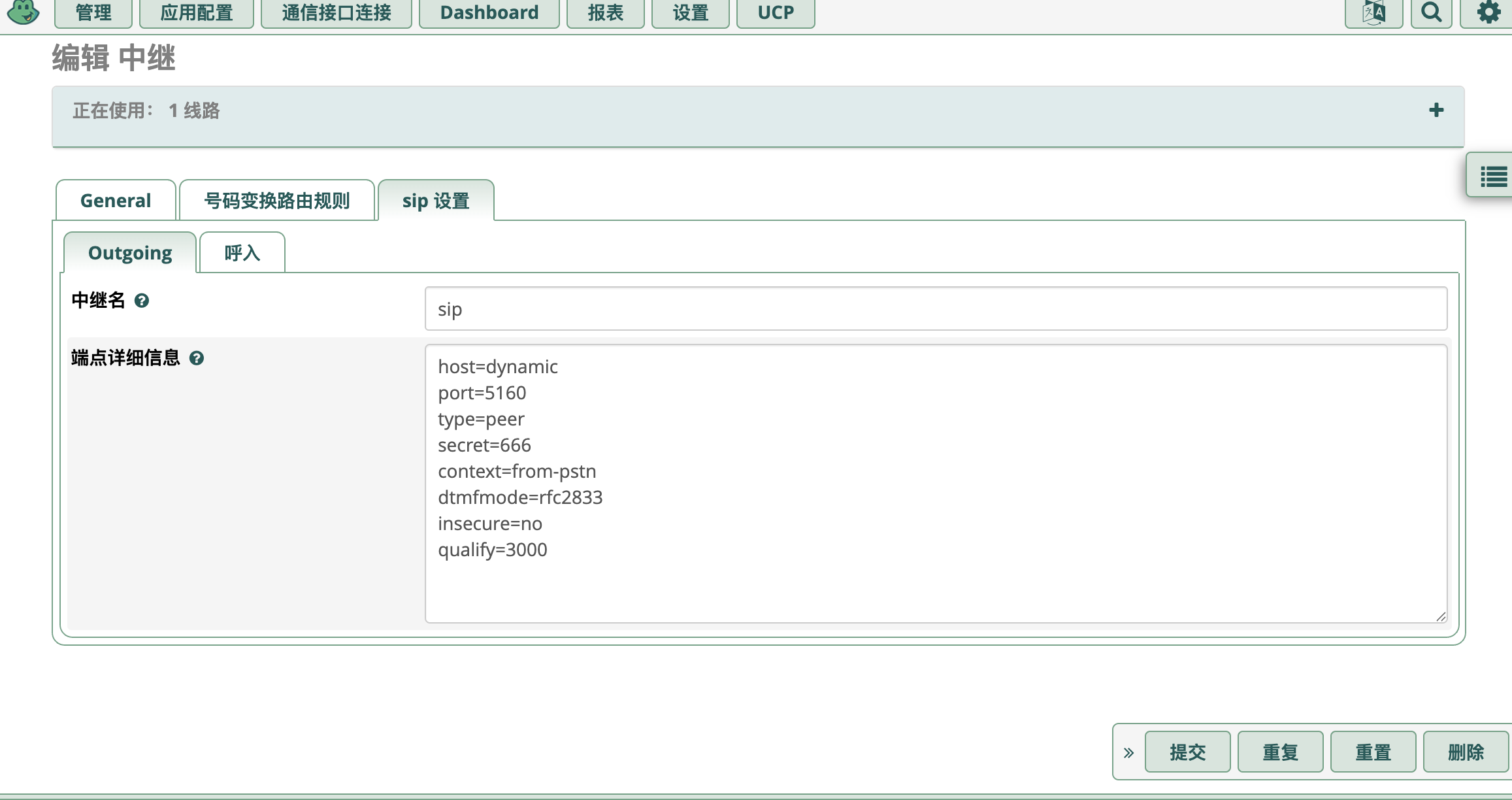 中继 PEER Details