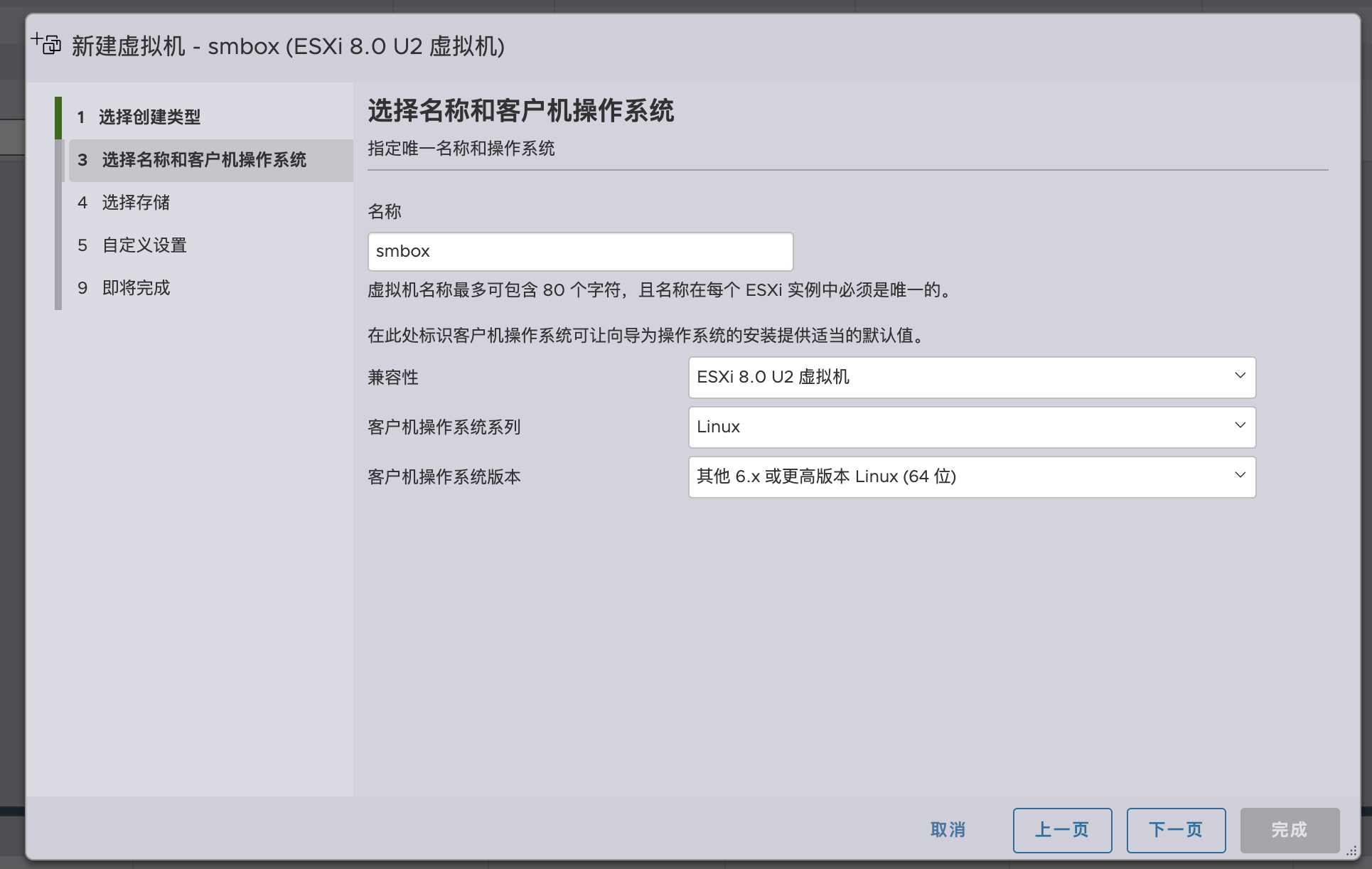 PVE 创建虚拟机