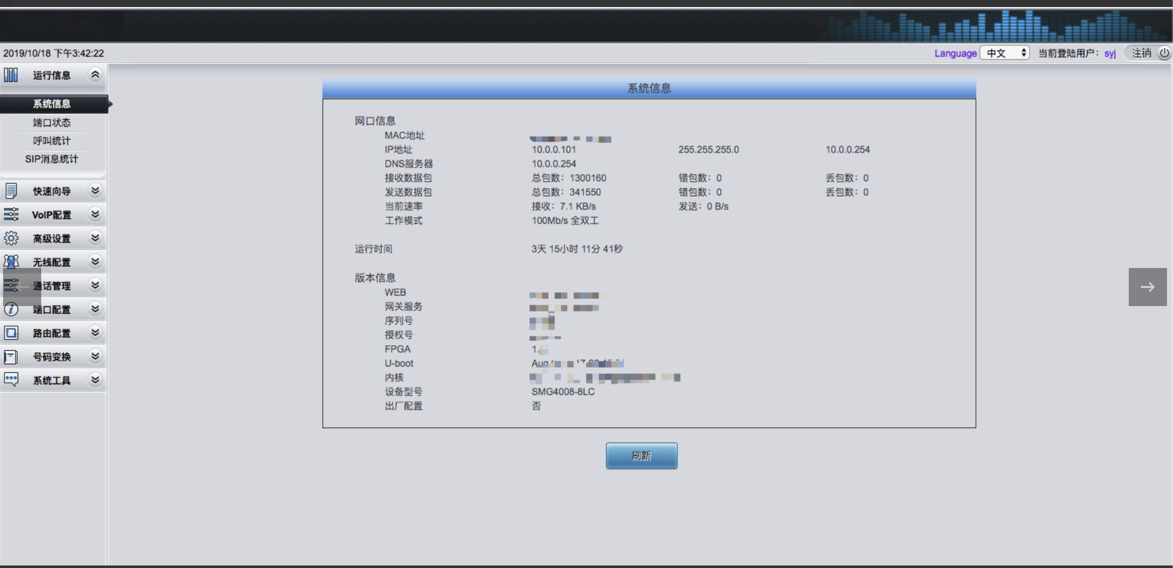 SMG4004 网关外观与卡槽