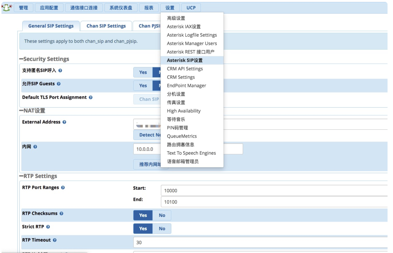 FreePBX 网页管理界面