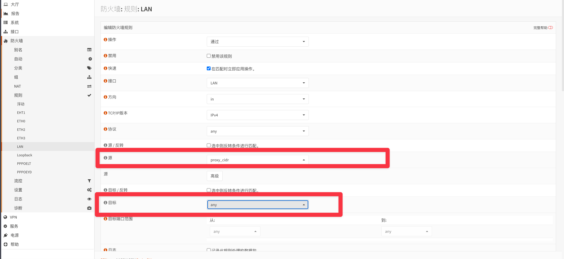 设置 proxy_cidr 到 any 规则