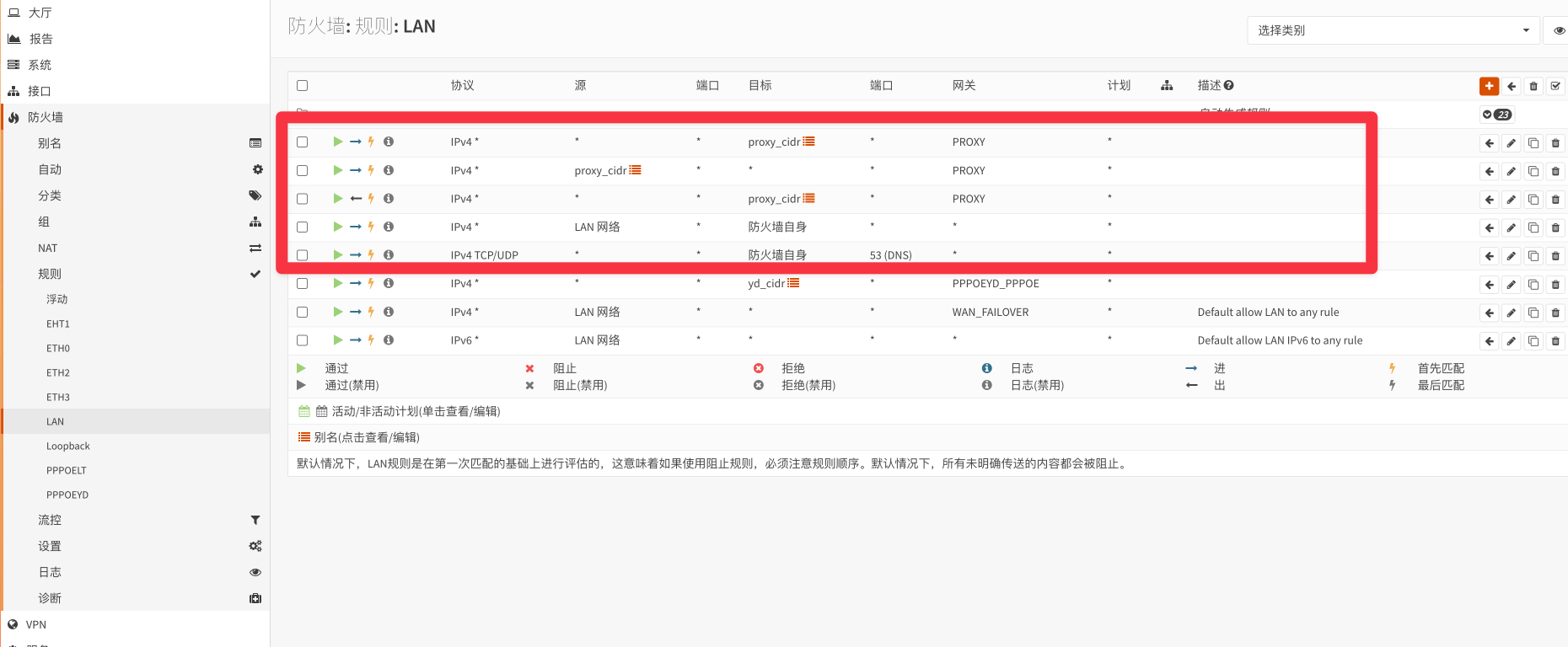保存 proxy_cidr 规则