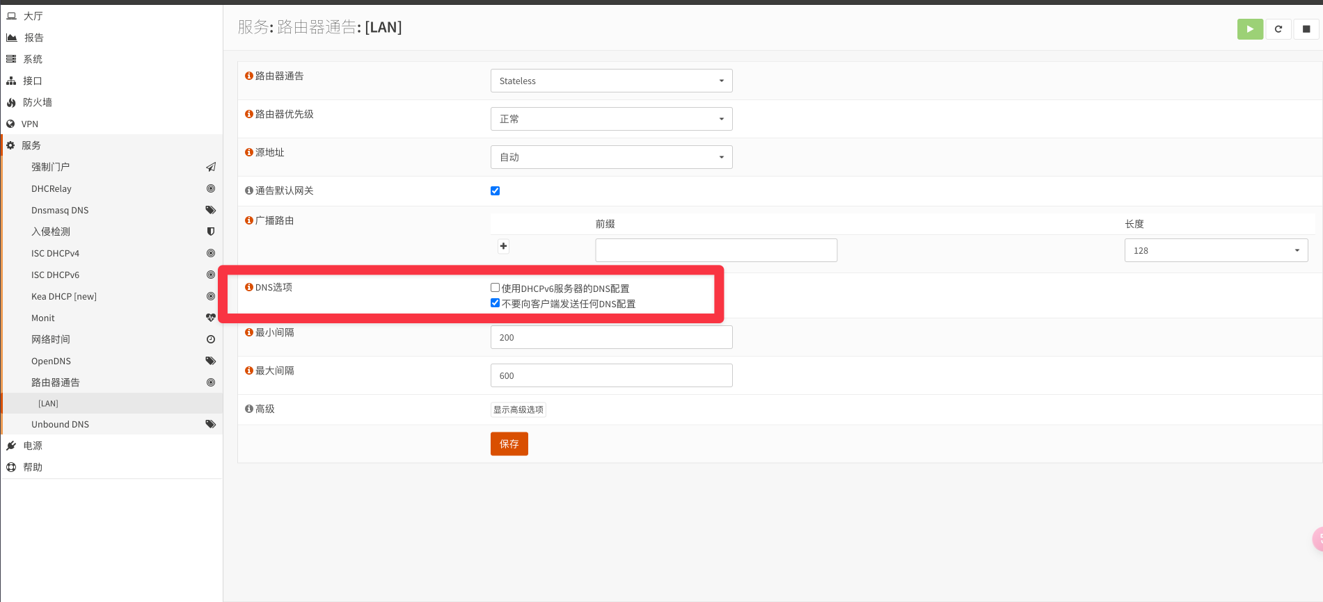 关闭 IPv6 DNS 下发